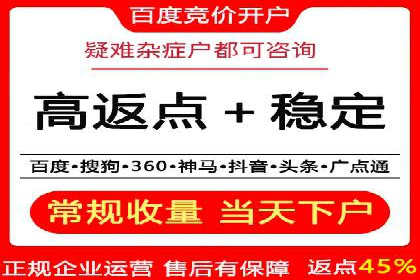 竞价推广开户的技巧与误区：如何避免无效点击